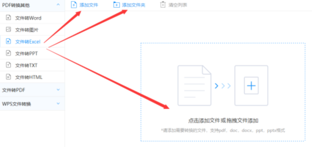 新188官网app下载使用讲解 - 选择文件格式
